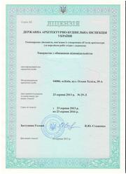 Продается фирма  без НДС но со строй лицензией,  Дарницкий р-н.