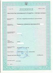 Продам фирмы с лицензией на лом черного и цветного металла Киев