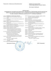 Продам ООО со строительной лицензией
