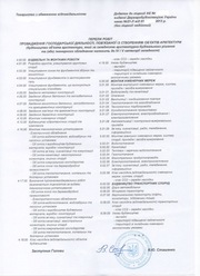 Продам два ТОВ со строй лицензией, Шевченковский р-н, ДОРОГИ