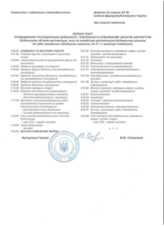 Продам ТОВ со строительной лицензией, СС2, Шевченковский р-н